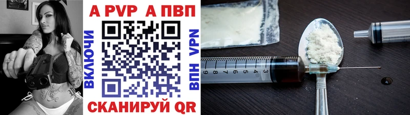 Купить  Нерчинск  Альфа ПВП Crystall 