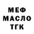ТГК Wax DANIL Crayz