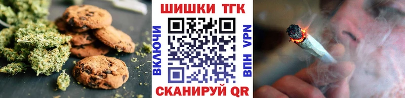 Печенье с ТГК конопля  Купить  Нерчинск 