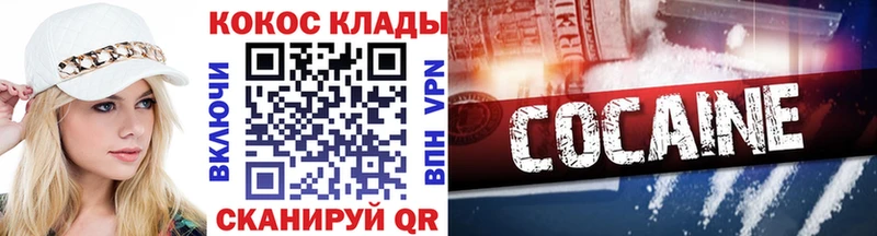 Кокаин 99%  Купить закладки  Нерчинск 