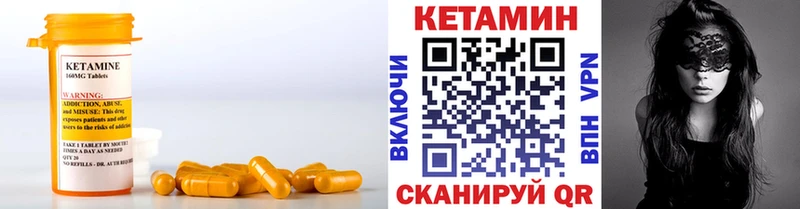 Купить  Нерчинск  Кетамин VHQ 