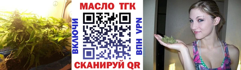 Купить  Нерчинск  ТГК вейп с тгк 